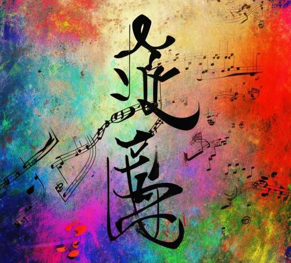七字歌韵赏析集